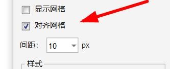 Axure如何设置对齐网格