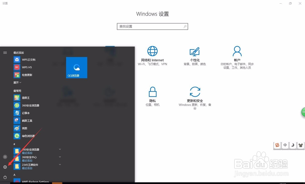 轻松学会添加网络里的共享打印机