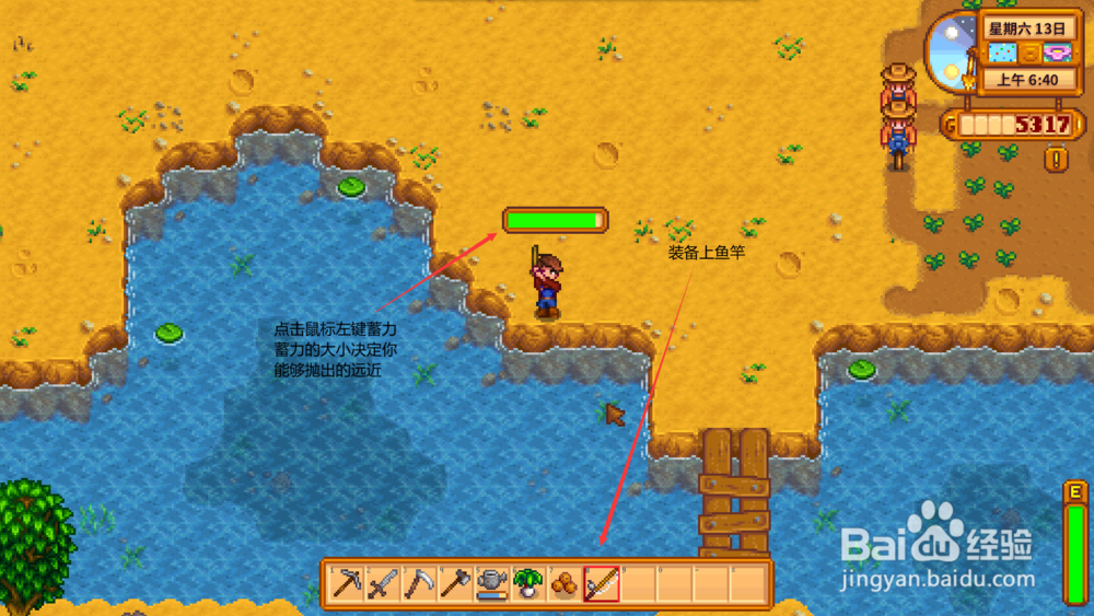 星露谷物语如何钓鱼