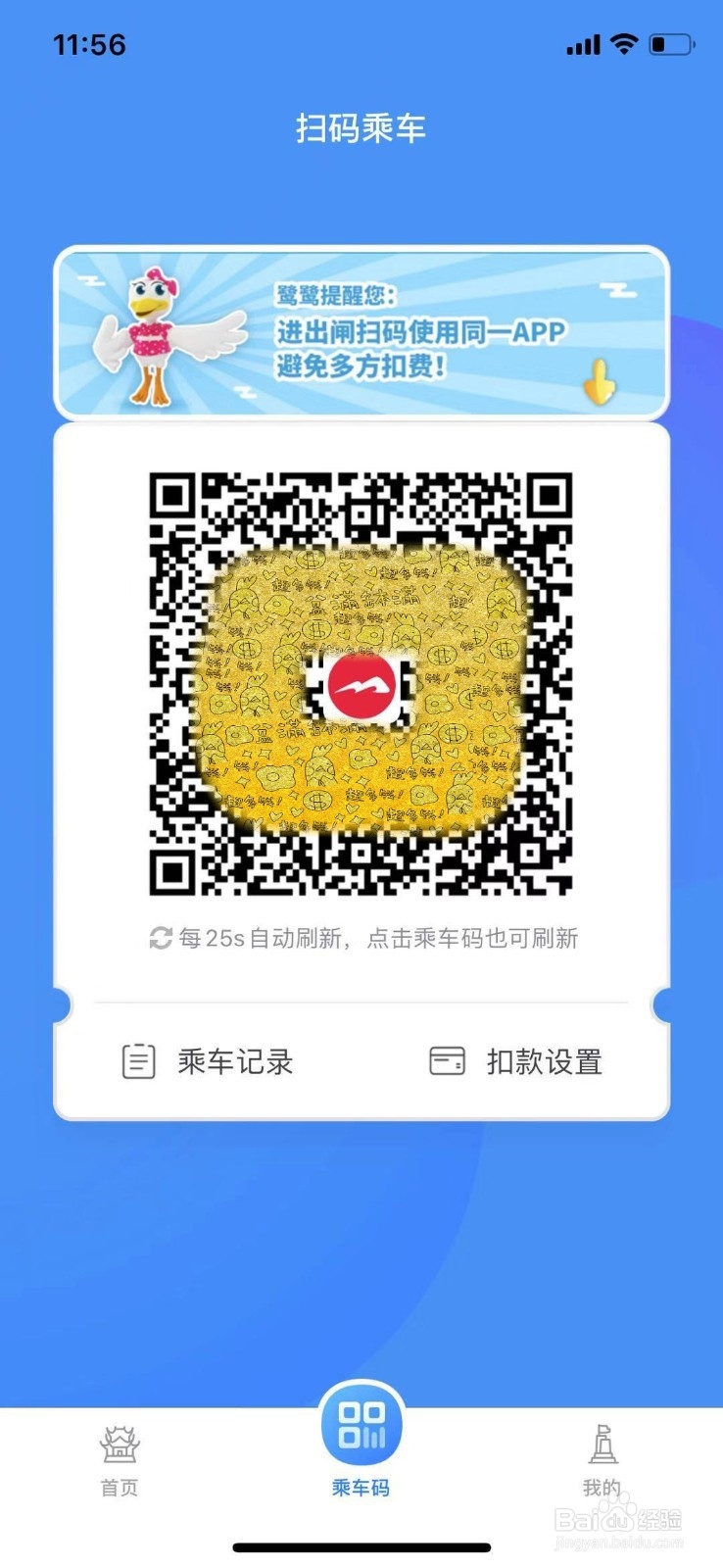 如何使用手机APP