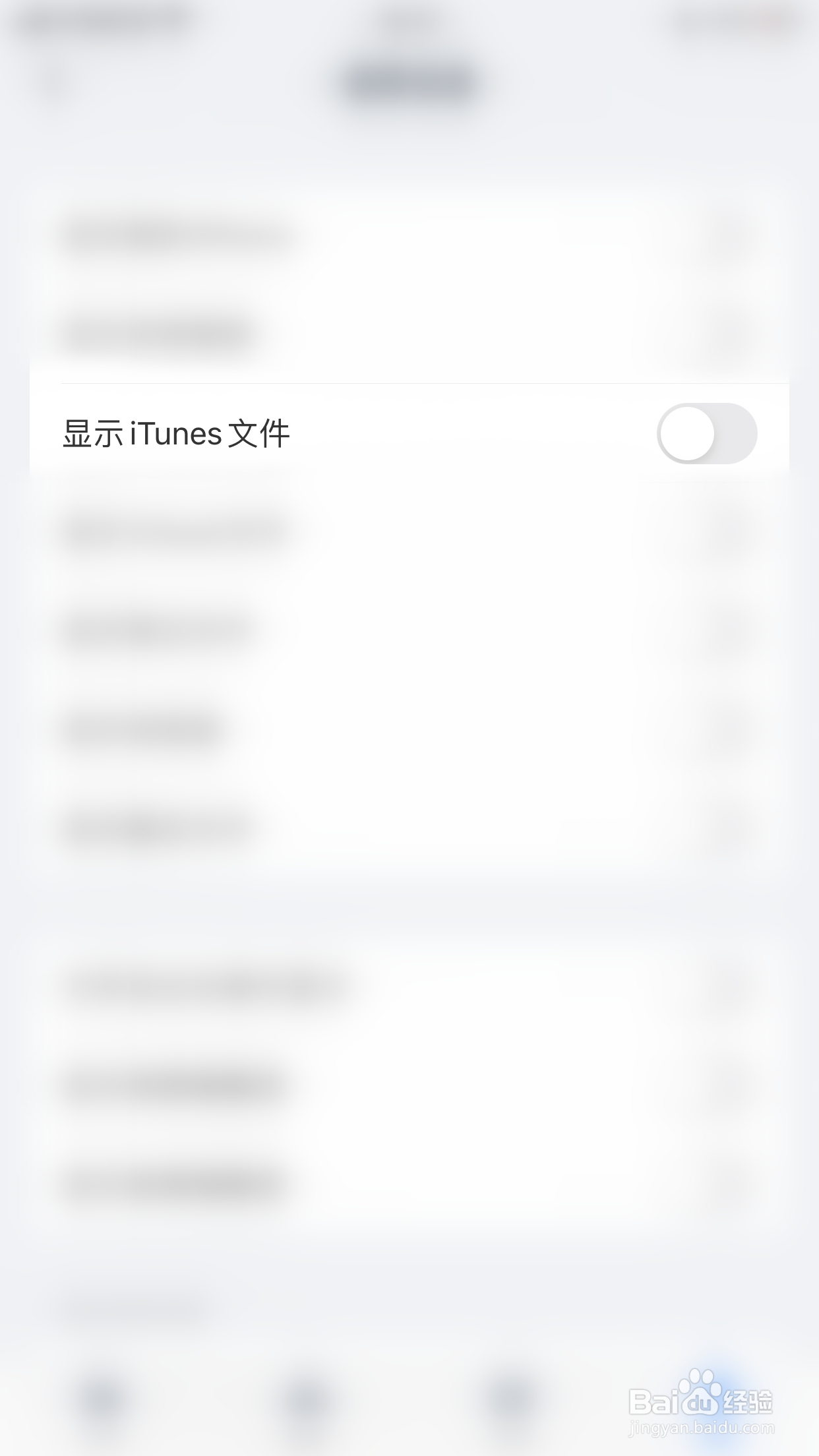ES文件浏览器如何开启显示iTunes文件
