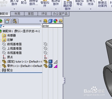 SolidWorks绘制装配图：[9]使用显示状态