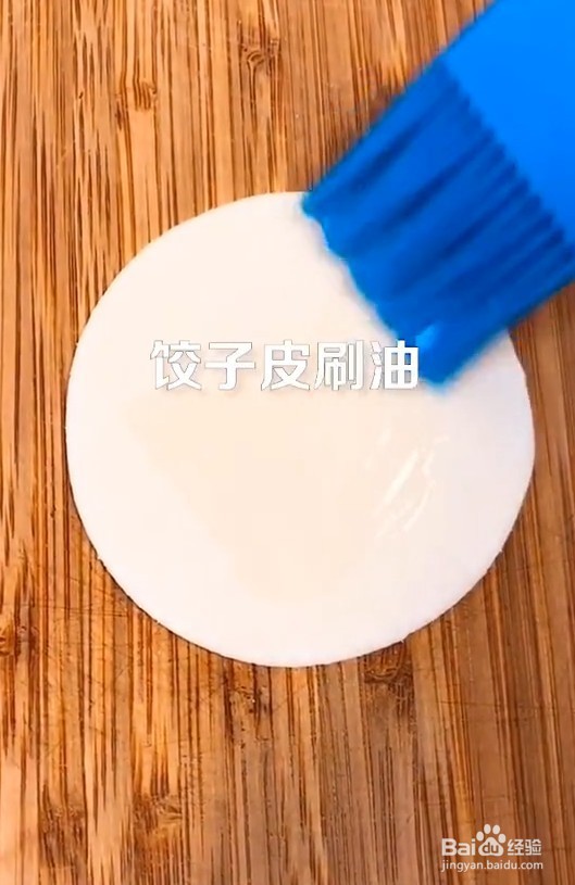 #好久不见#教你用吃剩的饺子皮做一个蛋黄派