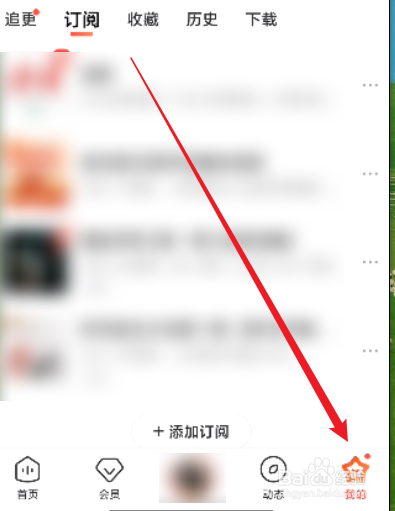 喜马拉雅怎么关闭记住上次播放进度