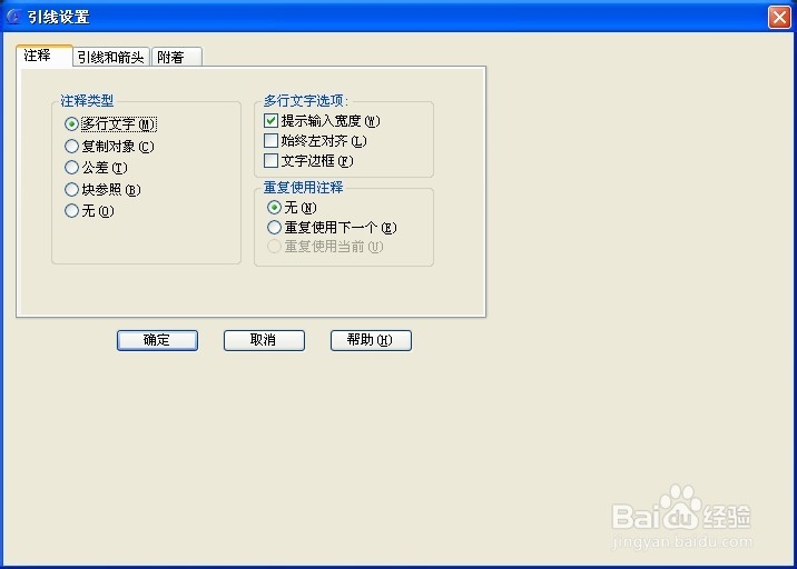 CAD命令的使用之图文解说：[19]快速引线