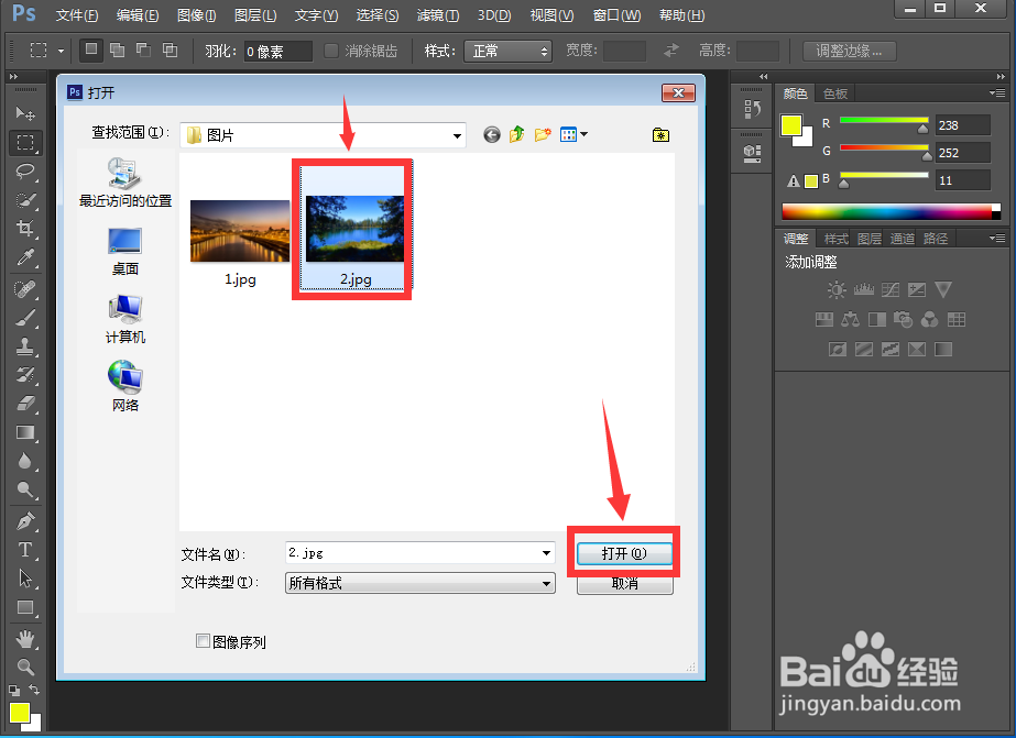 在ps中给图片添加砖形炭精笔特效的方法