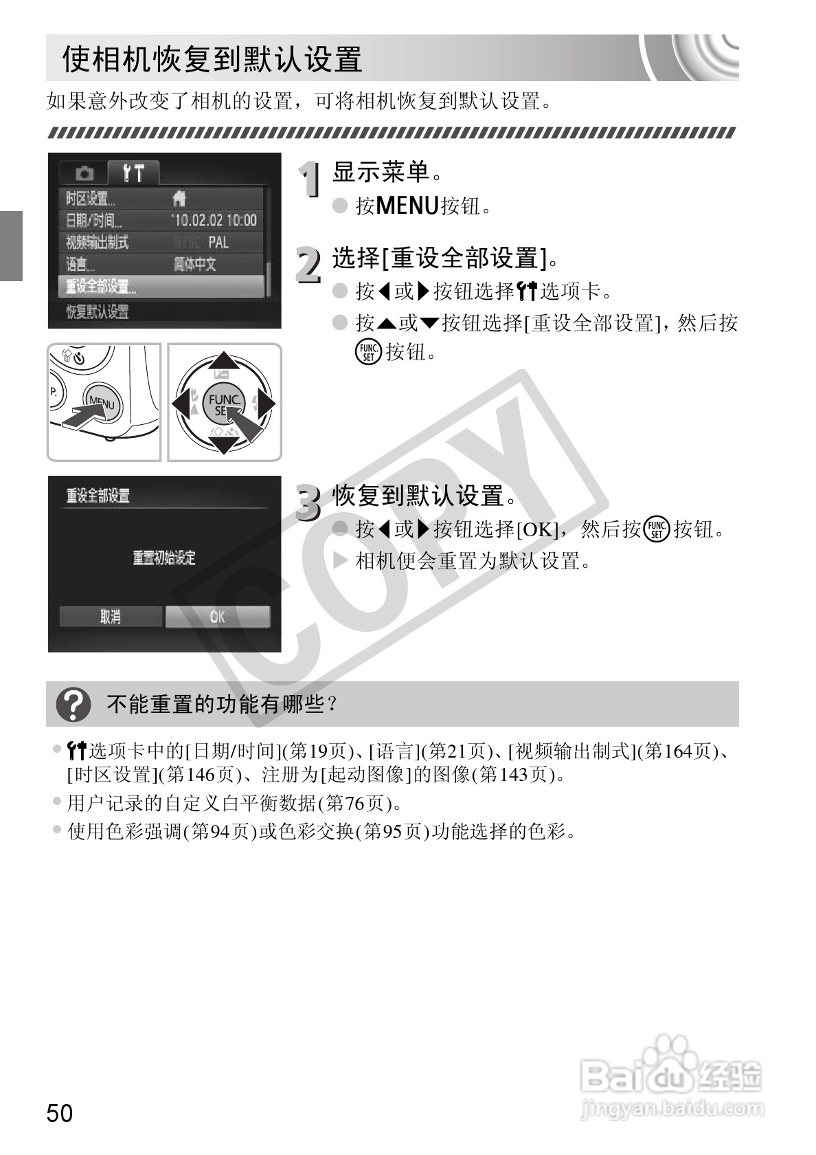 佳能DIGITAL IXUS 130数码相机使用说明书:[5]