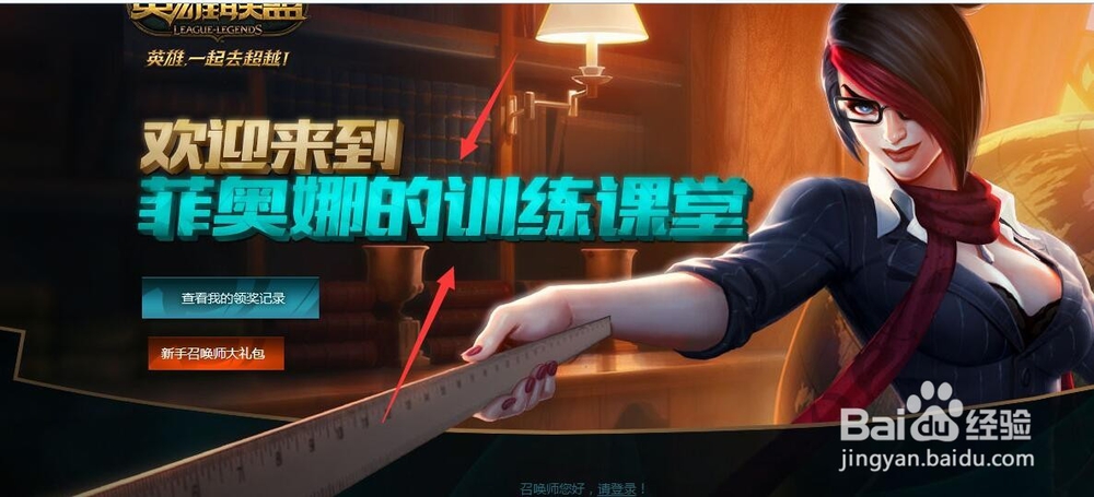 英雄联盟下载礼包怎么领取