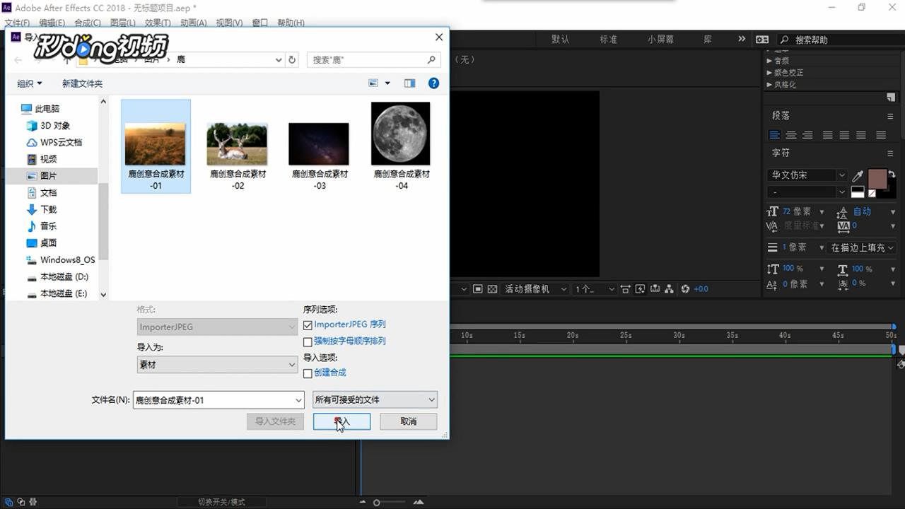 Ae中如何输出AVI格式视频