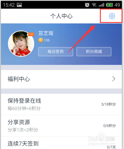 手机迅雷如何限制下载速度