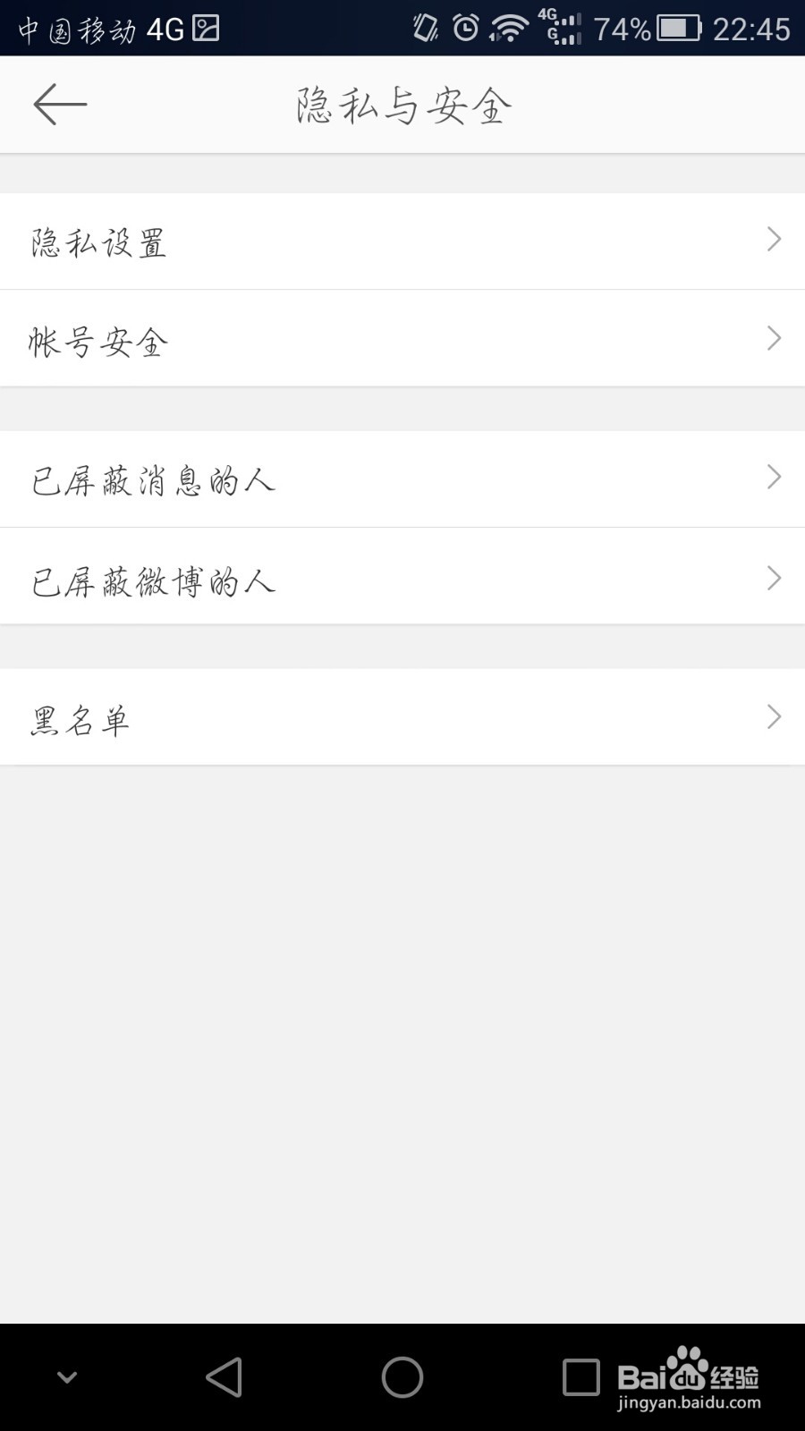 新浪微博手机号注册如何更改绑定手机号