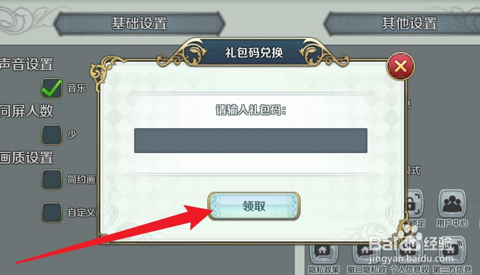 伊苏6礼包码奖励怎么领取