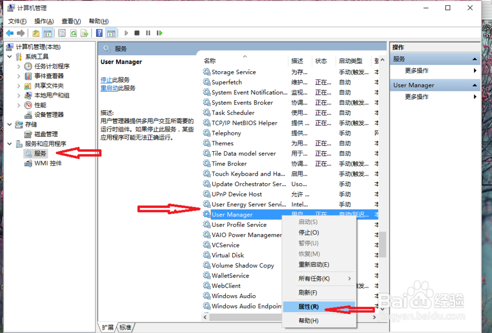 “开始”菜单和Cortana无法工作怎么办(win10)