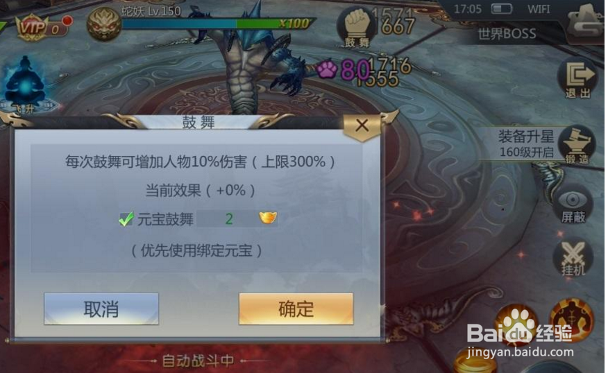 幻剑录升星系统攻略