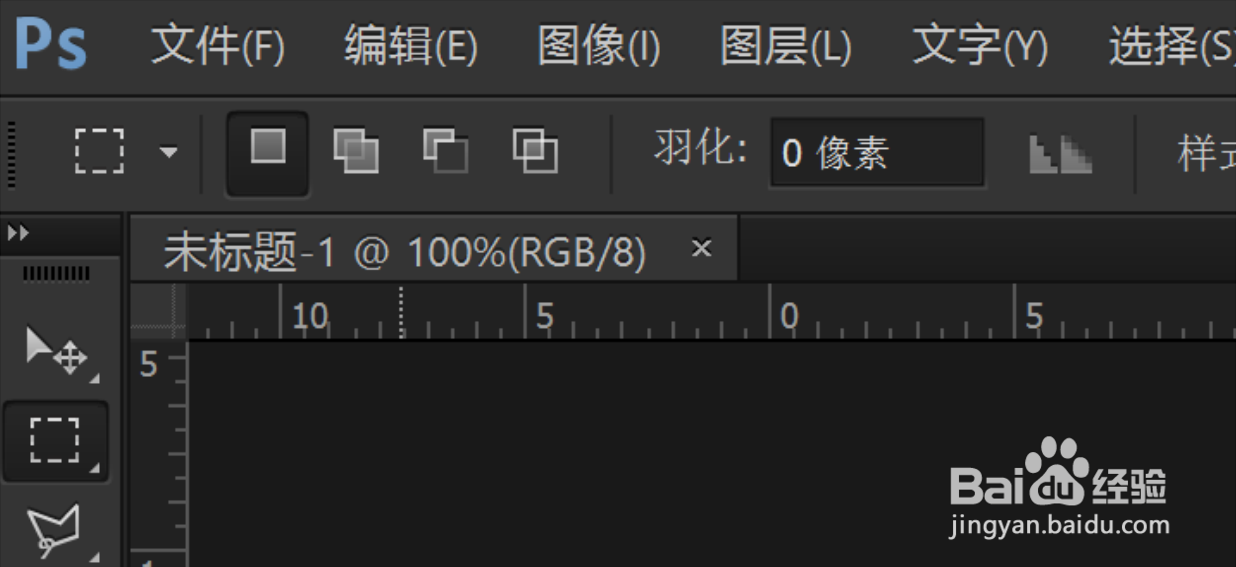 PS怎么单独使用滚轮缩放