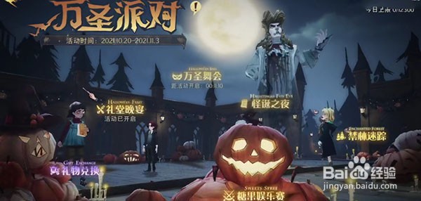 哈利波特魔法觉醒怪诞之夜用隐形药水进礼堂任务