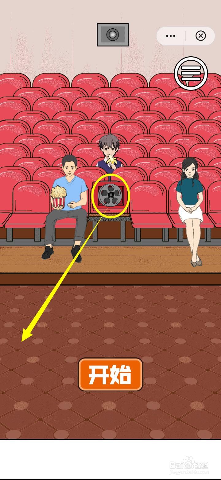 拆散情侣大战 怎样通过明日之恋5电影开场捣乱