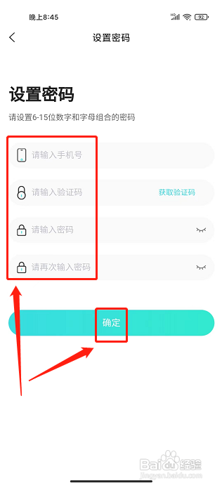 乐游游APP怎么设置密码？