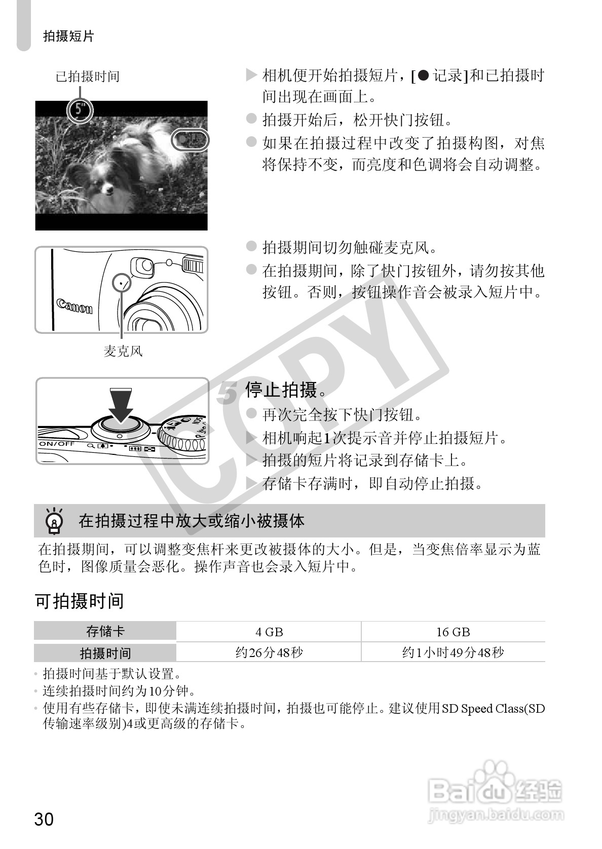 佳能PowerShot A1200数码相机使用说明书:[3]