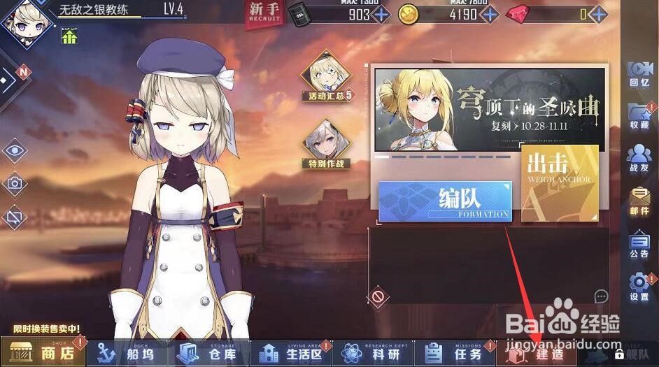 碧蓝航线猫窝满了怎么办