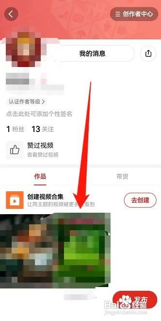 拼多多如何操作才能查看自己发布的作品