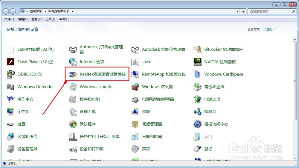 电脑耳机插上后没有声音