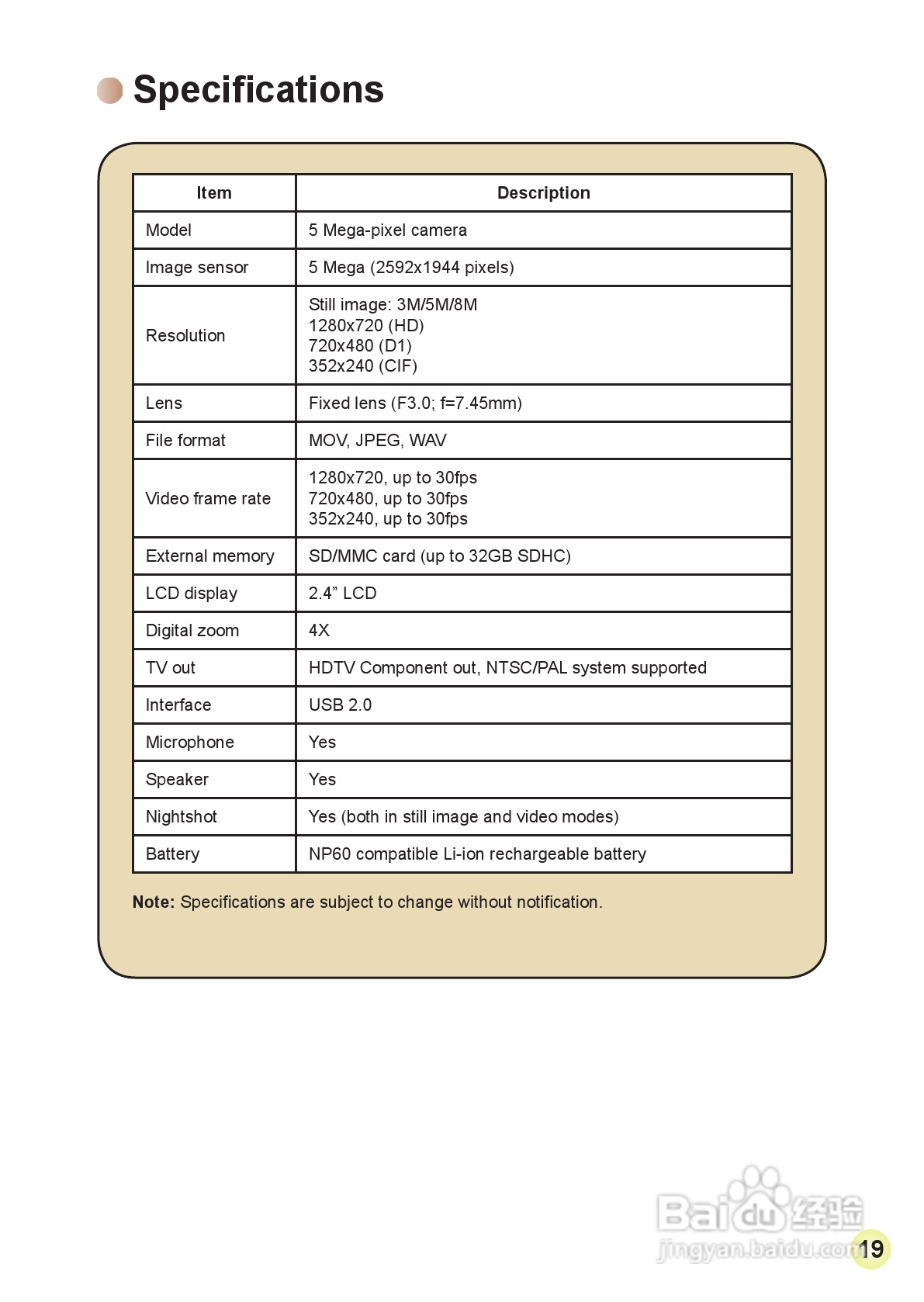 爱普泰克AHD-2数码摄像机使用说明书:[3]
