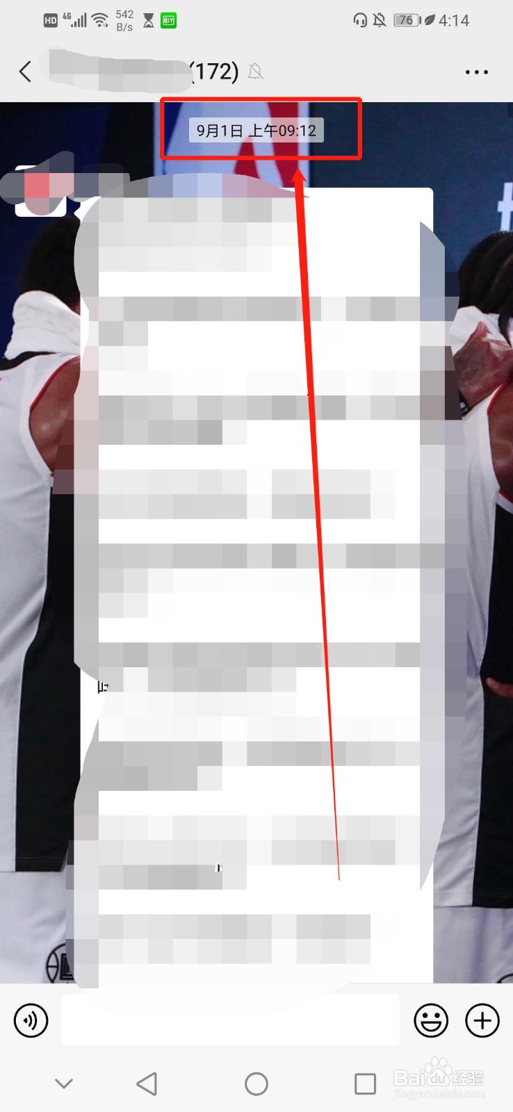 怎么查找微信群聊日期的聊天记录