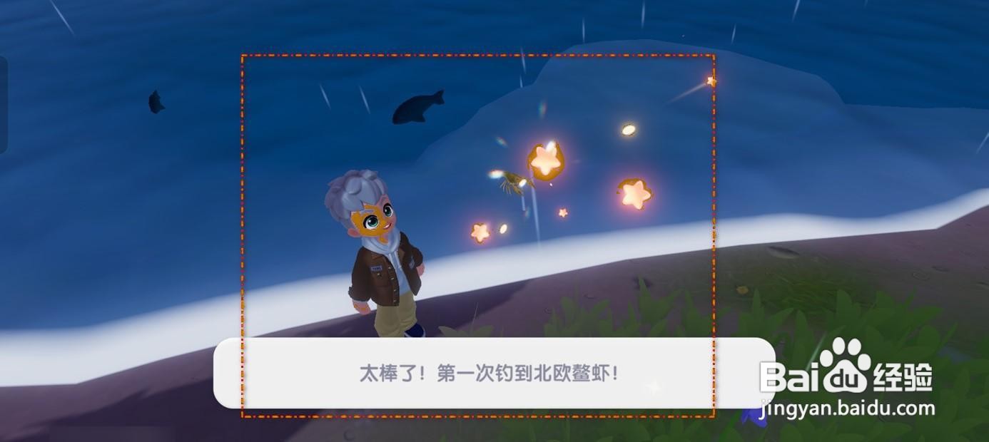 如何在心动小镇钓到北欧鳌虾