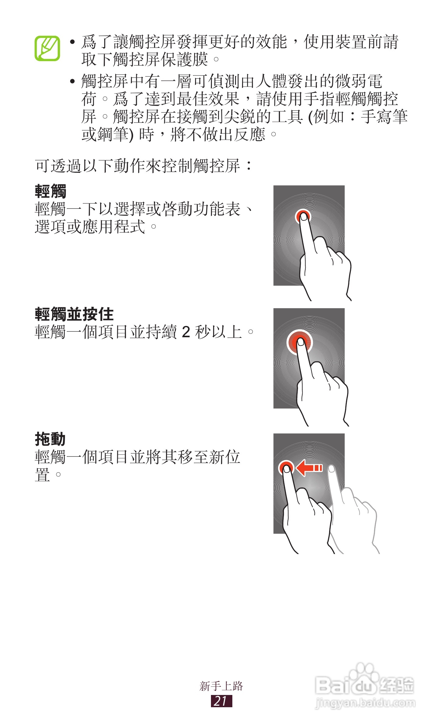 三星GT-S5300手机使用说明书:[3]