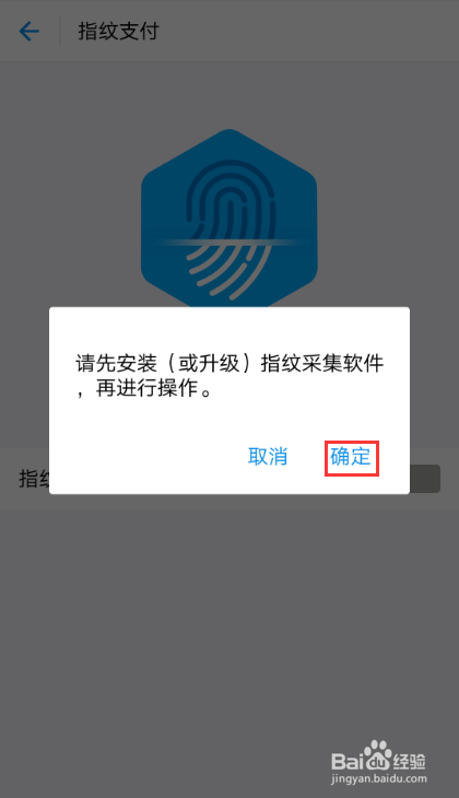 OPPO手机指纹识别需注意什么，如何指纹支付？