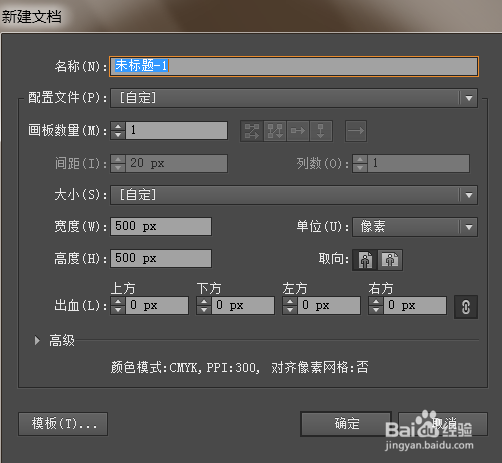 ai软件里路径查找器里的合并怎么用