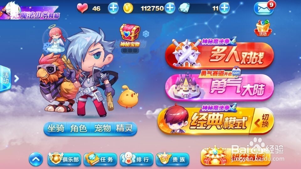 天天酷跑怎么抽奖能抽到好的角色