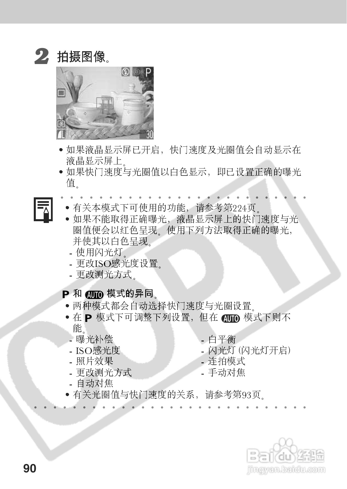 佳能PowerShot A70数码相机使用说明书:[10]