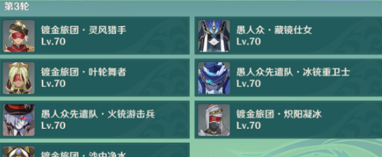 原神蔷薇再开时第五天攻略