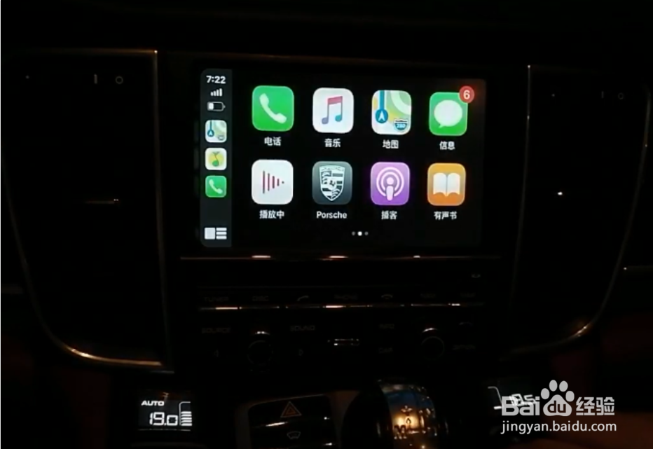 保时捷帕拉梅拉 PCM3.1 无线CarPlay如何安装