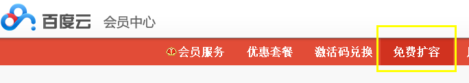 快速下载百度云盘中的大文件