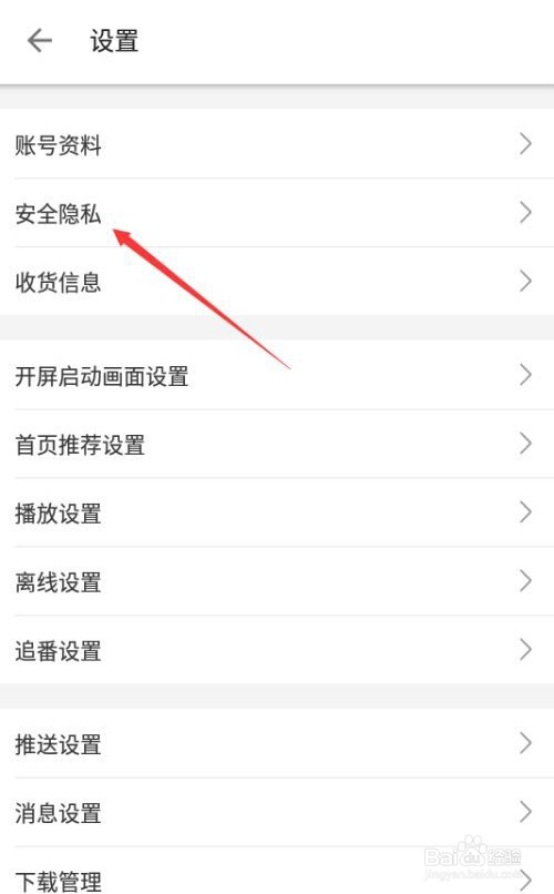 哔哩哔哩如何隐藏轻视频主页