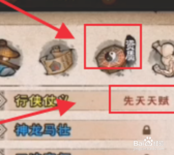 烟雨江湖幽州滋事攻略