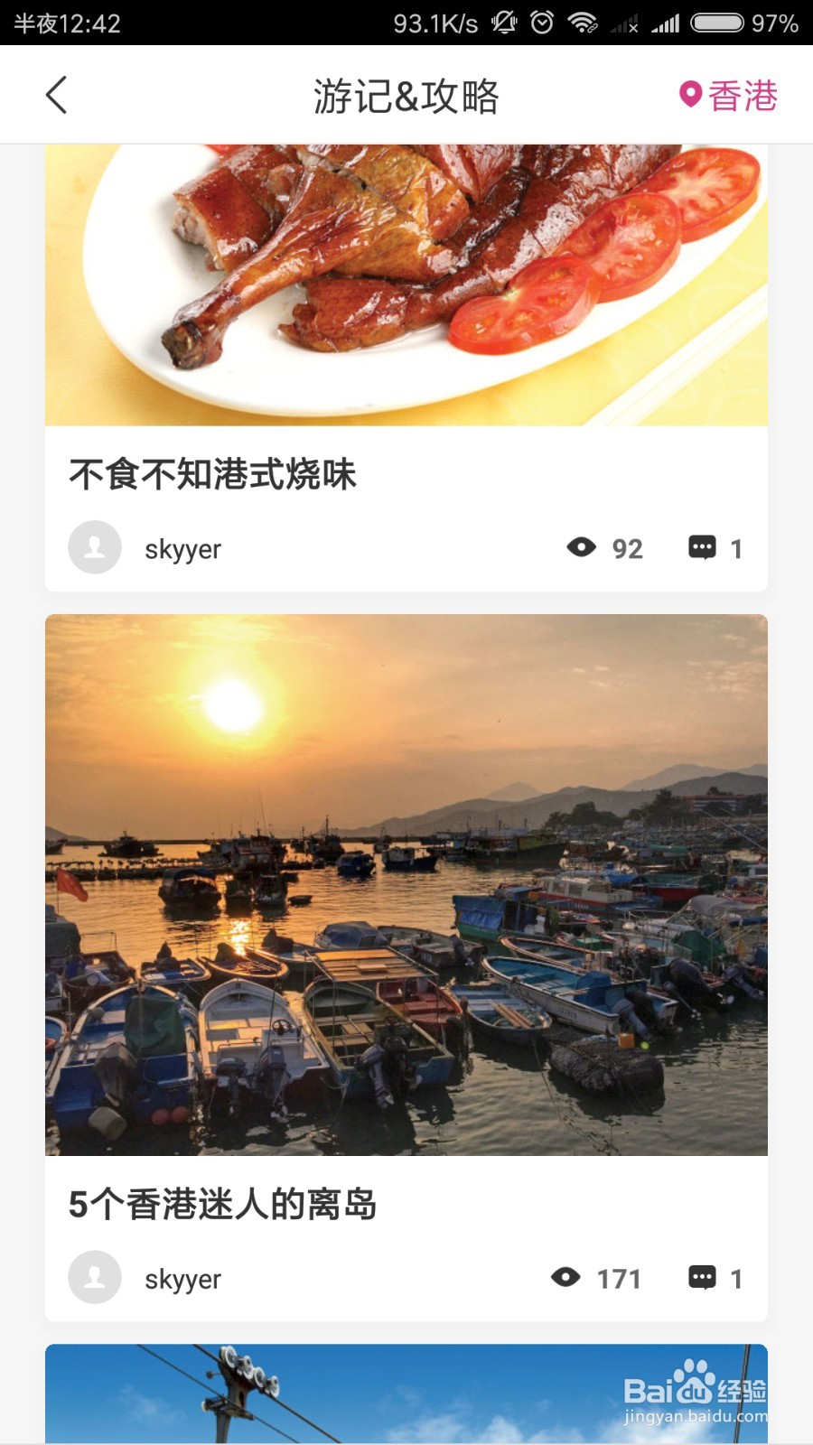 暑假陪孩子出国玩怎样安排更经济