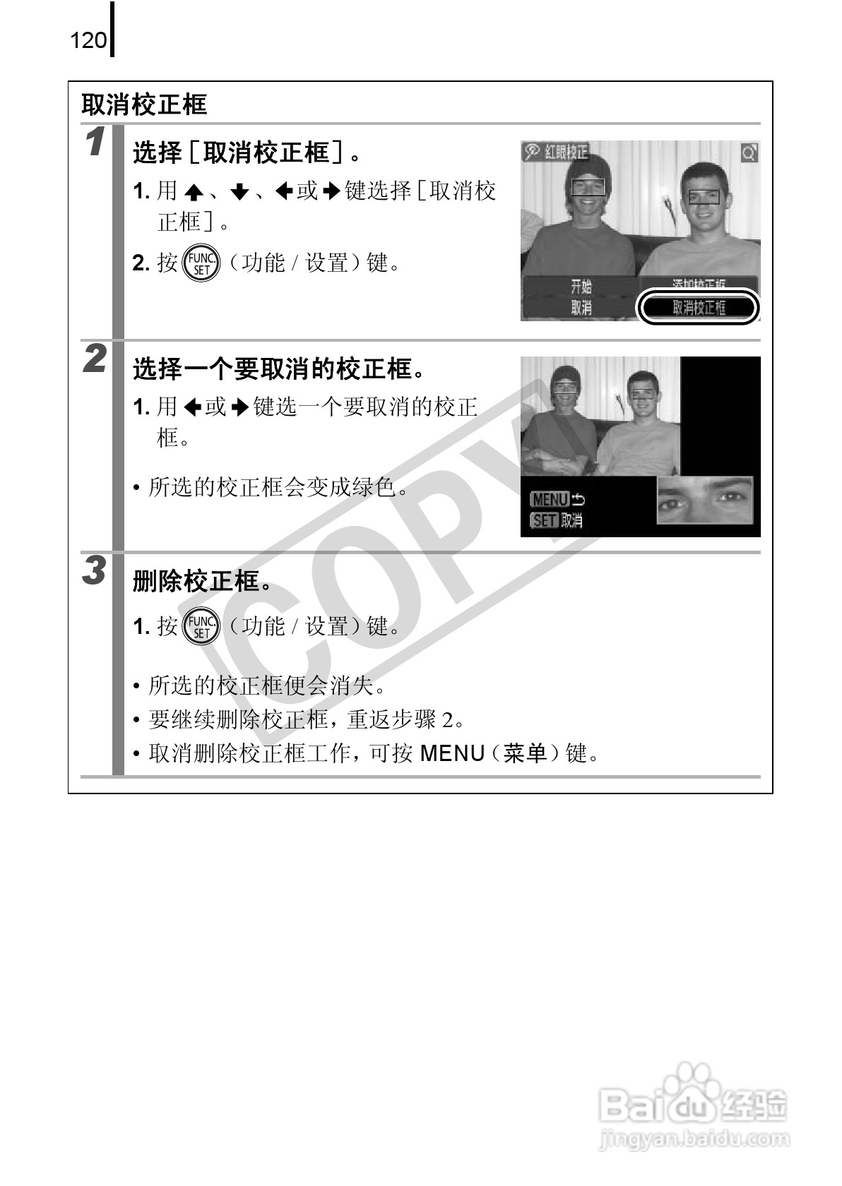 佳能PowerSｈot A590 IS数码相机使用说明书:[13]