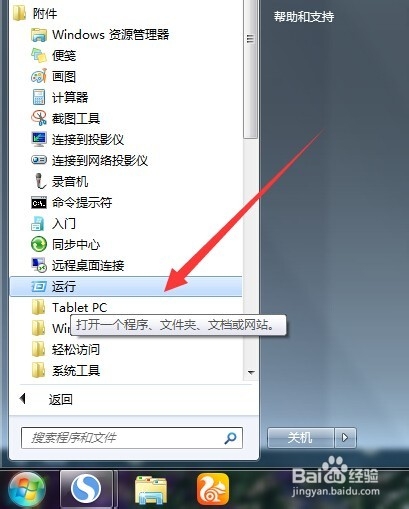 win7打印机驱动无法安装怎么办