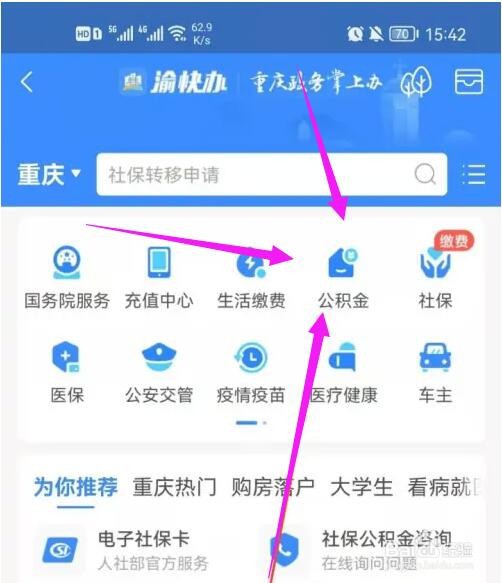 住房公积金缴存基数如何确定