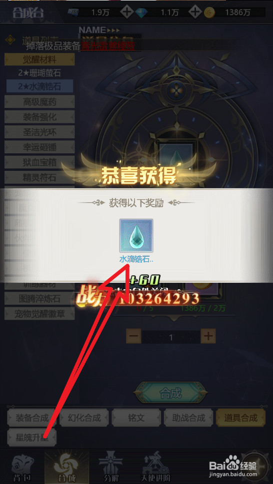 深渊契约怎么获得水滴锆石