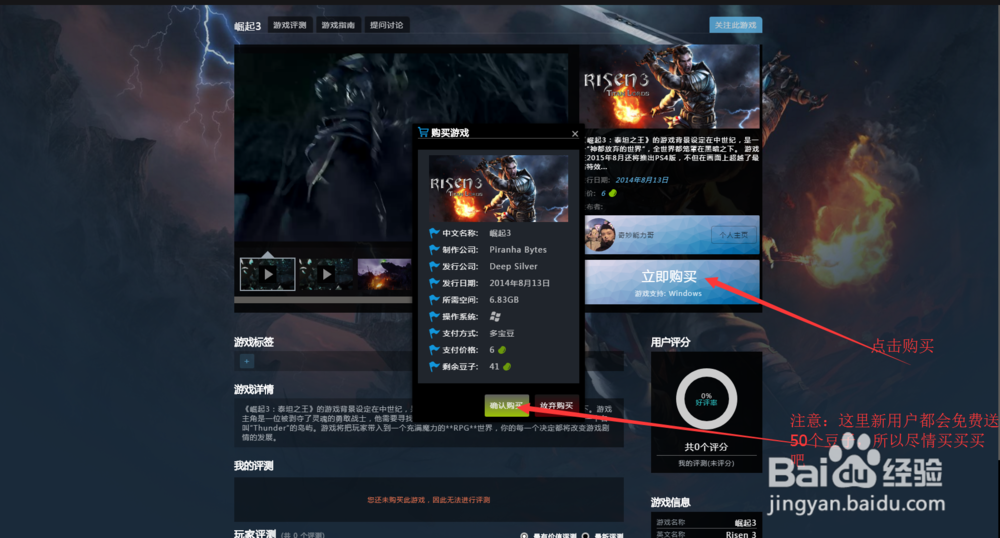 如何免费下载单机游戏崛起3泰坦之王