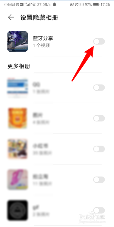 华为手机怎么把相册设置为私密相册