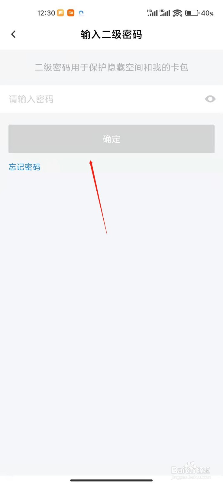 百度网盘app怎么查看我的证件