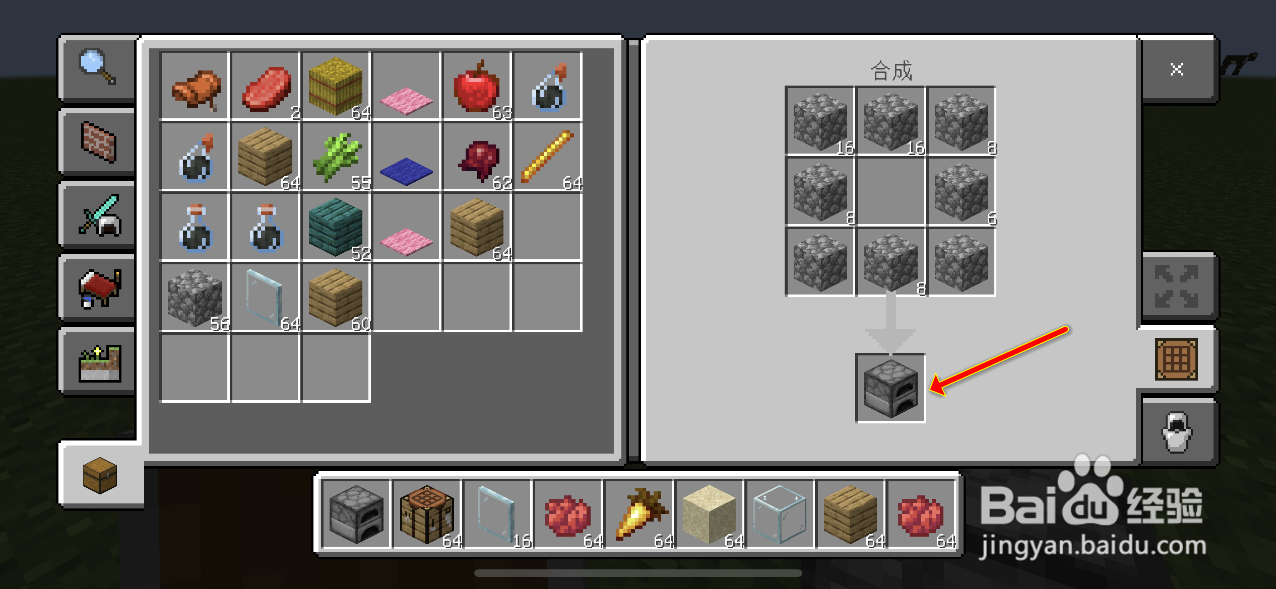 我的世界玻璃瓶如何合成