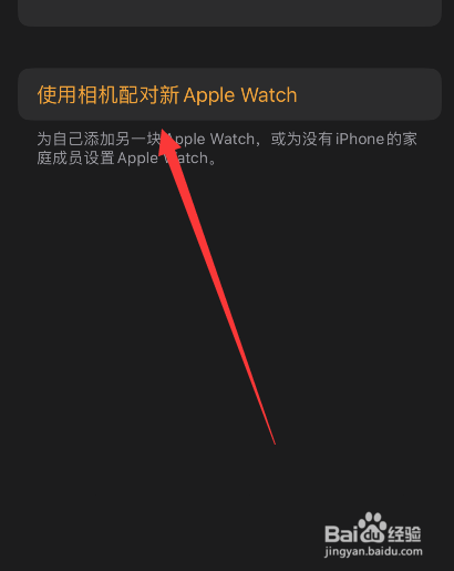 苹果手表怎么配对手机