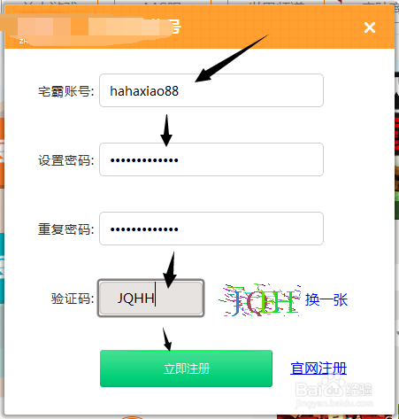 我的世界宅霸联机平台如何联机